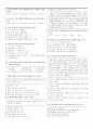 [과외]중학 국어 2-2학기 기말 예상문제 15 3페이지