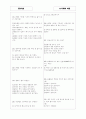 [과외]중학 기술 중2-2-2 에너지와 내연기관 05 1페이지