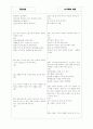 [과외]중학 기술 중2-2-2 에너지와 내연기관 05 2페이지