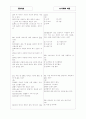 [과외]중학 기술 중2-2-2 에너지와 내연기관 07 3페이지