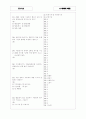 [과외]중학 기술 중2-2-2 에너지와 내연기관 07 7페이지