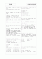 [과외]중학 사회 중2-2 서양근대사회의 발전 05 2페이지