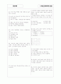 [과외]중학 사회 중2-2 서양근대사회의 발전 07 2페이지