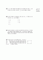 [과외]중2-2중간 1확률의뜻(핵심기출2) 6페이지