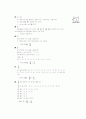 [과외]중2-2중간 1확률의뜻(핵심기출2) 11페이지