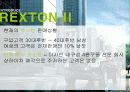 [마케팅] 쌍용자동차 렉스턴2의 경쟁력과 마케팅 분석 12페이지