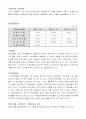 삼성전자와 삼성증권 18페이지