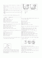 [과외]고등 일반사회 2학기 기말 예상문제 02 4페이지