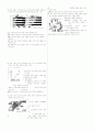 [과외]고등 일반사회 2학기 기말 예상문제 02 5페이지