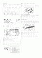 [과외]고등 일반사회 2학기 기말 예상문제 08 4페이지