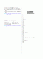 [과외]중학 국어 중2-2학기 단원 문학의 표현 02 9페이지