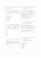 [과외] 중2 영어 출판사공통 예상 내신문제 09 2페이지