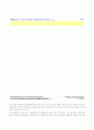 TFT LCD(Thin Film Transistor Liquid Crystal Display) 67페이지