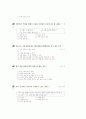 [과외]중학 가정 2-01 소비자의 의사 결정 01 15페이지