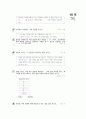 [과외]중학 가정 2-01 소비자의 의사 결정 02 3페이지