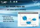 ※국제통상론※  -2007년 한국경제 전망- 5페이지