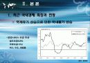 ※국제통상론※  -2007년 한국경제 전망- 10페이지