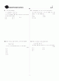 [과외]고등 수학 1 역행렬과연립일차방정식 3페이지