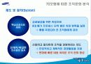 삼성전자의 조직 분석 삼성전자의 모든것 34페이지