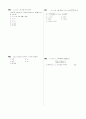 [과외]고등 공통수학 심화 17 2페이지