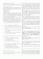 [과외]고등 국어 1-1학기 중간 예상문제 22 6페이지
