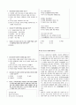 [과외]고등 국어 2-1학기 중간 출판사 공통 예상문제 16 2페이지