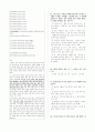 [과외]고등 국어 2-2학기 중간 출판사 공통 예상문제 06 9페이지