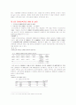 장애인복지의 문제점과 개선방안 및 과제(A+레포트) 12페이지