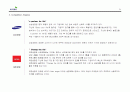 1위가 되기 위한 교보생명의 광고기획(안) 5페이지