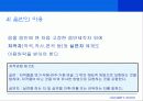 광고와 저작권 - 분쟁사례과 해결 58페이지