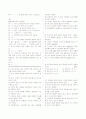 [과외]고등 국어 1-2학기 기말 예상문제 13 5페이지