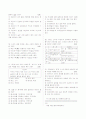[과외]고등 국어 1-2학기 기말 예상문제 13 8페이지
