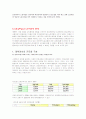 비정규직 노사관계 27페이지