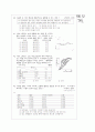 [과외]고등 과학  영양과 건강 15페이지