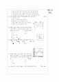 [과외]고등 과학  해양과 일기 10페이지