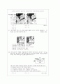 [과외]고등 과학  해양과 일기 13페이지