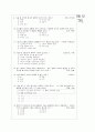 [과외]고등 과학  소음과 방사능 5페이지