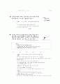 [과외]고등 과학탐구 모의고사 30문제 01 6페이지