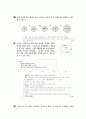 [과외]고등 과학탐구 모의고사 30문제 01 12페이지