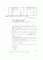 [과외]고등 과학탐구 모의고사 30문제 03 17페이지