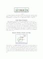 GPS를 이용한 자기위치 설정. 11페이지