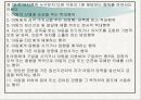 아동학대-보호사업 문제점과 대책 47페이지