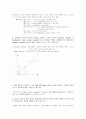 토목재료학 연습문제 풀이 9페이지