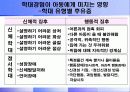 아동 학대-보호 사업의 문제점과 개선방안(A+레포트) 14페이지