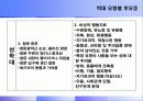 아동 학대-보호 사업의 문제점과 개선방안(A+레포트) 16페이지