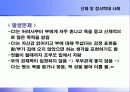 아동 학대-보호 사업의 문제점과 개선방안(A+레포트) 47페이지