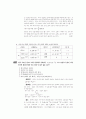 [과외]고등 과학탐구 모의고사 30문제 12 6페이지