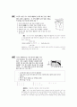 [과외]고등 과학탐구 모의고사 30문제 12 9페이지