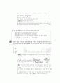 [과외]고등 과학탐구 모의고사 30문제 12 23페이지