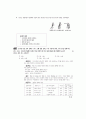 [과외]고등 과학탐구 모의고사 30문제 12 32페이지